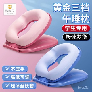 熱賣爆款貓太子午睡枕小學生趴睡枕兒童午睡神器敎室桌上折疊午休趴趴抱枕 XCZF