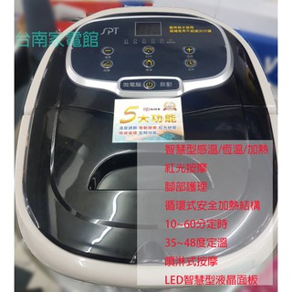 台南家電館~尚朋堂 SPT按摩足浴機 泡腳機 【SFT-3548】可定時定溫.電動滾輪