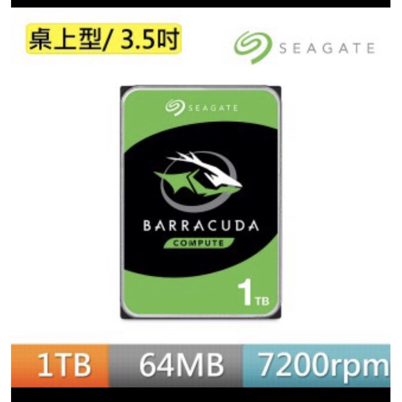 【SEAGATE 希捷】BarraCuda 新梭魚 桌上型 1TB 3.5吋SATAⅢ硬碟(ST1000DM010)