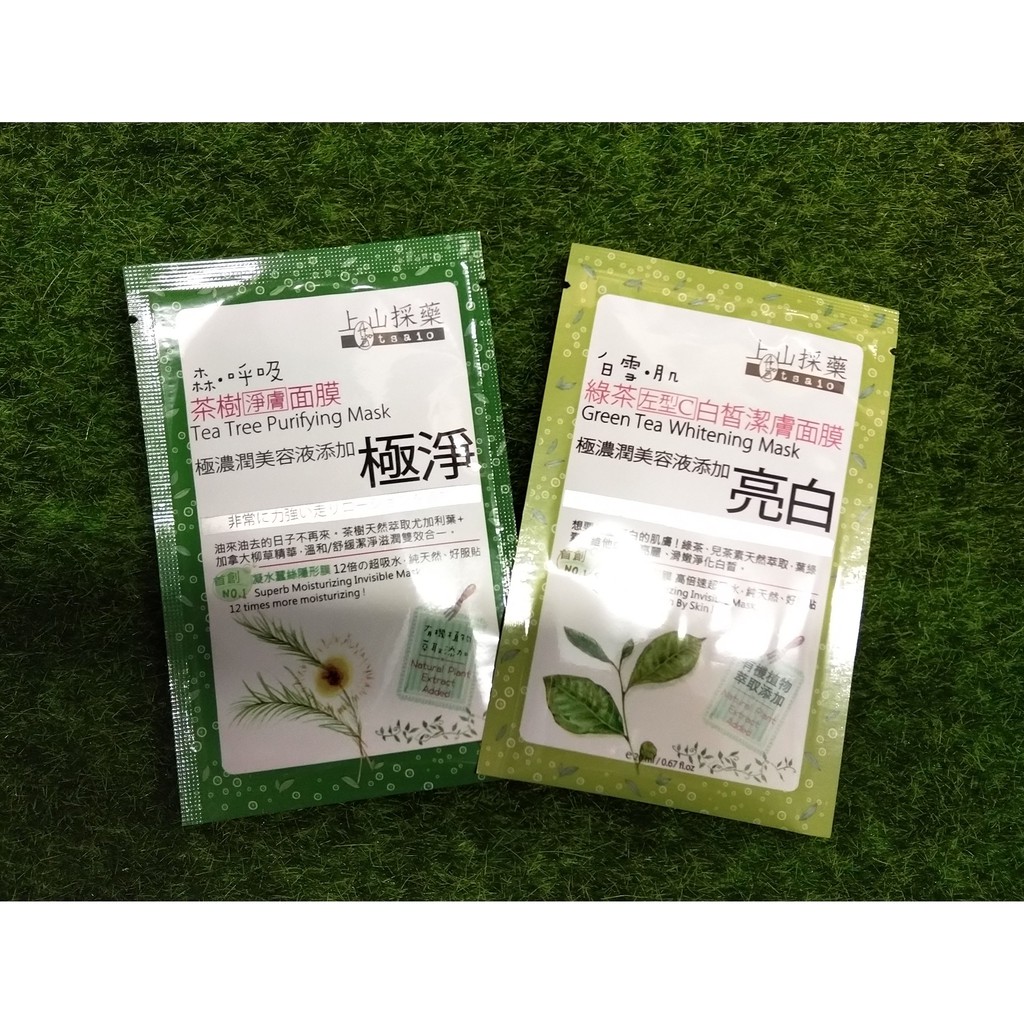 【上山採藥】茶樹淨膚/綠茶左型C白皙潔膚面膜