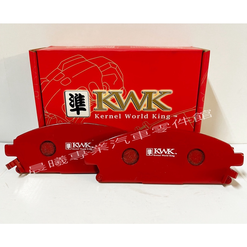 紅隼 KWK 競技版 全車款 來令片 剎車皮 煞車片 裕隆  X-TRAIL  前煞車 前碟 CXN-17