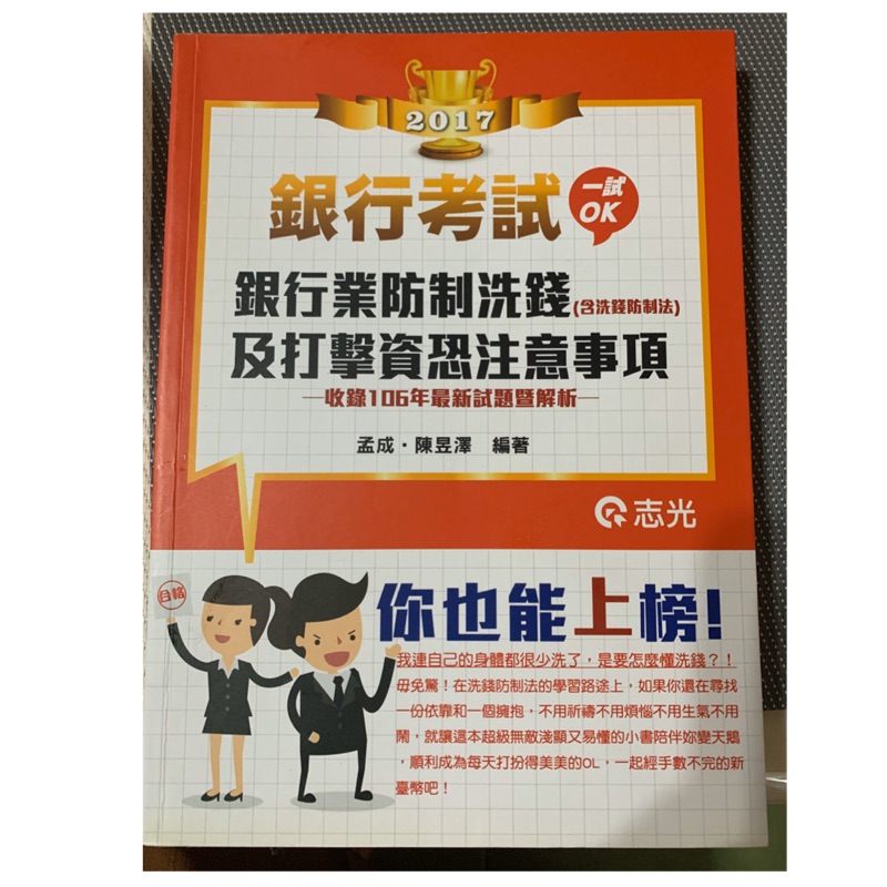 銀行業防制洗錢 Ptt Dcard討論與高評價網拍商品 2021年11月 飛比價格
