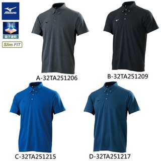 【時代體育】 MIZUNO 美津濃 Slim FIT 男款短袖 POLO衫 32TA251209 /15 /17