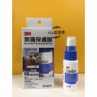3M無痛保膚膜 28ml 瓶裝 3346CP 保膚膜 效期2025.03.15