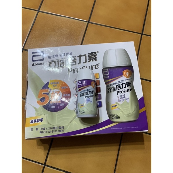 亞培倍力素 倍力素 癌症專用 癌症營養品