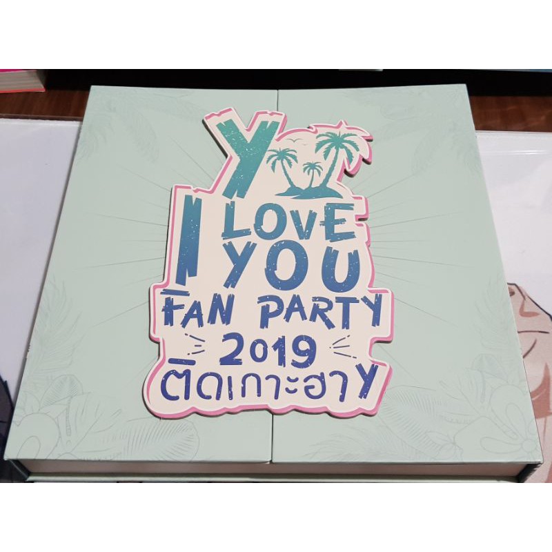 Y I LOVE YOU FAN PARTY 2019 DVD. GMM藝人| 蝦皮購物
