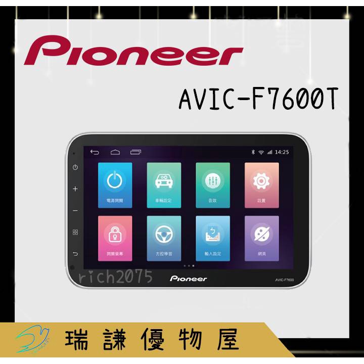 ⭐原廠⭐【PIONEER先鋒】AVIC-F7600T 汽車音響 10吋 安卓機 支援USB/藍芽/內建GPS影音/雙鏡頭