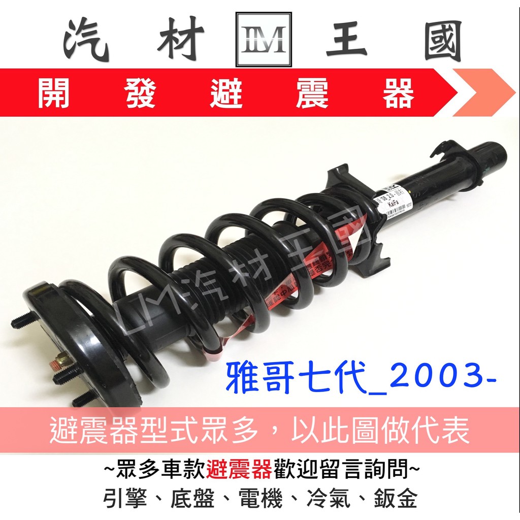Honda 避震器 Ptt討論與高評價商品 21年7月 飛比價格