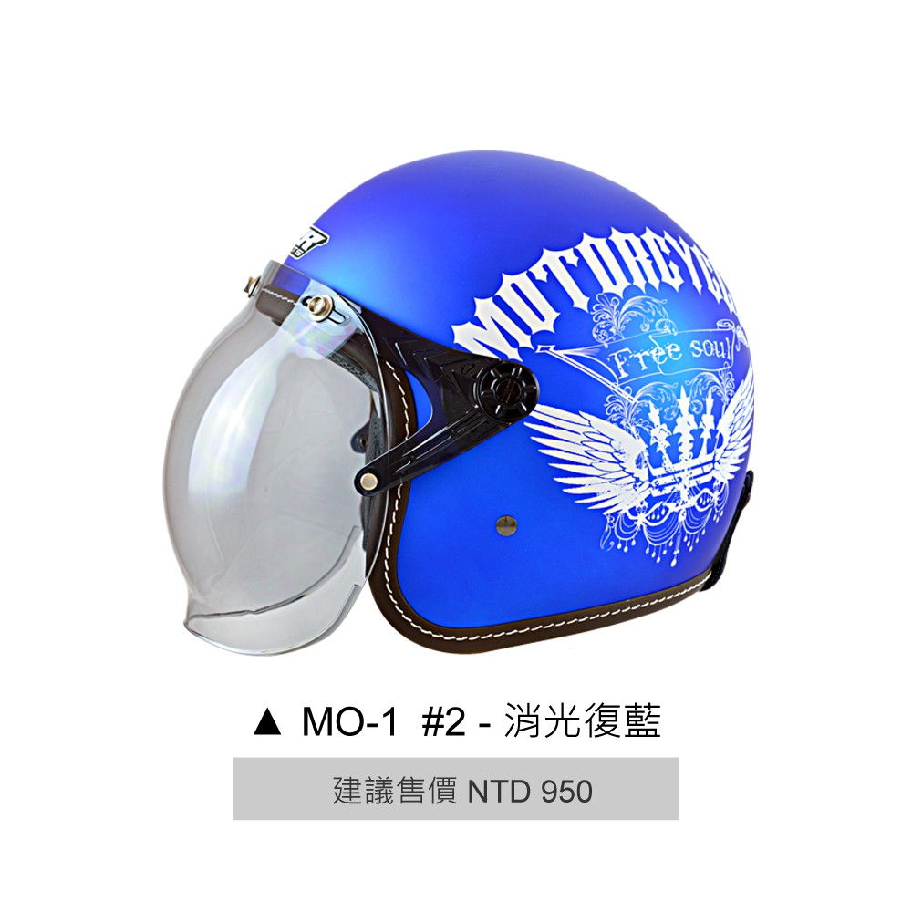 M2R MO-1 安全帽 MO1 2 消光復藍 復古帽 半罩 內襯可拆 3/4安全帽《比帽王》