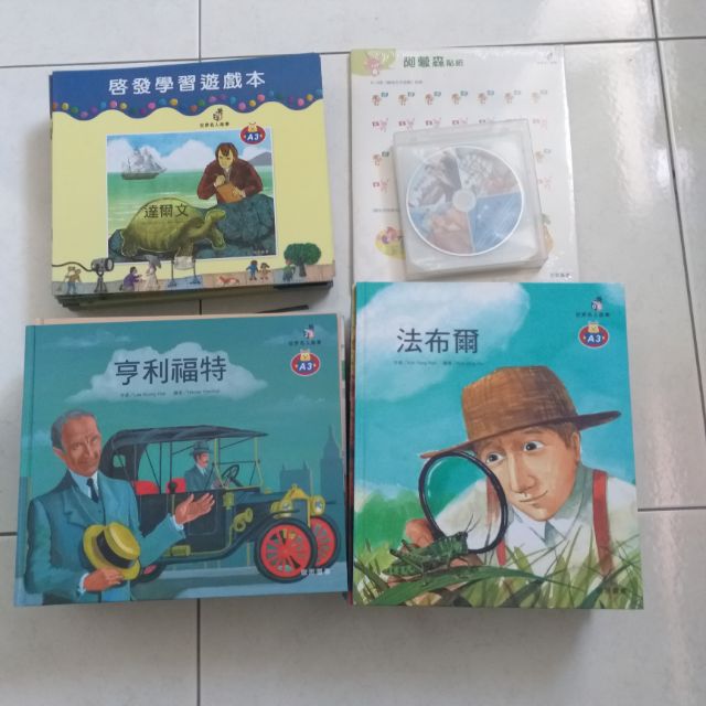 啟思世界名人故事 二手 蝦皮購物
