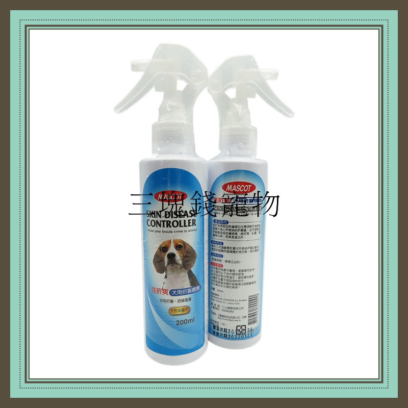 三塊錢寵物 美克mascot 克疥爽 犬用疥癬噴劑 抑制濕疹 疥癬 0ml 蝦皮購物