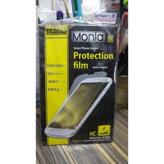 Monia頂級抗刮手機保貼