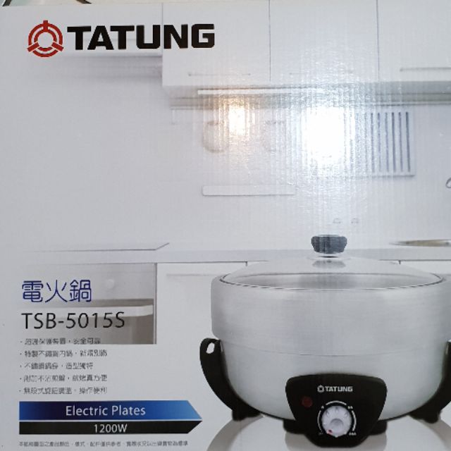 5公升-大同電火鍋TSB_5015S