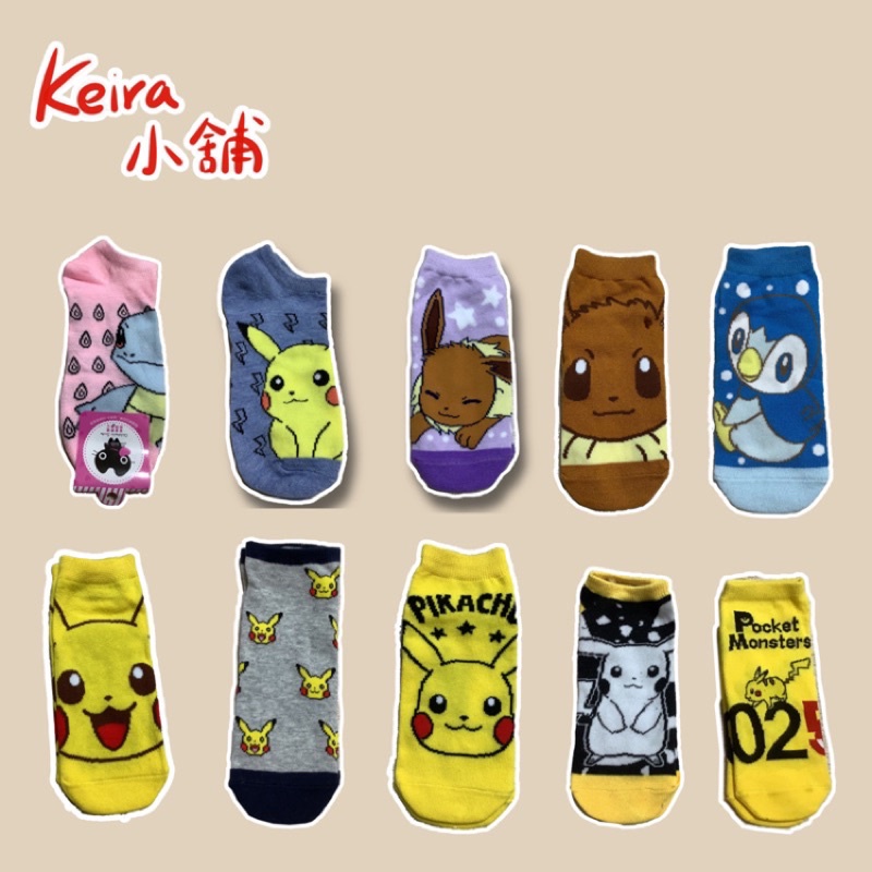 Keira小舖-神奇寶貝襪