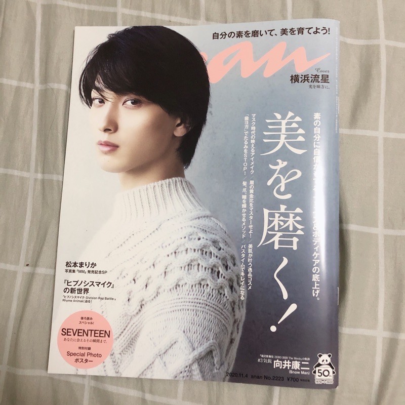 Anan 11 4 No 2223 横浜流星橫濱流星seventeen 蝦皮購物