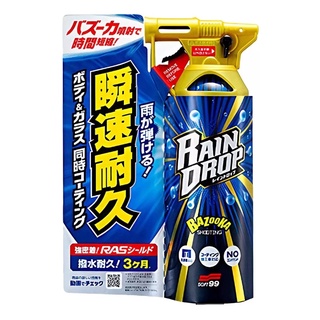 PxS[現貨］Soft99 車身玻璃用鍍膜劑 Rain Drop系列 300毫升 保證公司貨