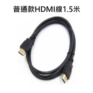 HDMI線材 適用電視機 遊戲機 轉接器使用