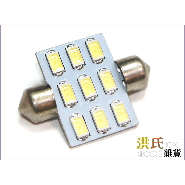 236A428  雙尖 5630 9燈36mm 白光單入   T10 雙尖 LED 閱讀燈 燈板 車頂燈