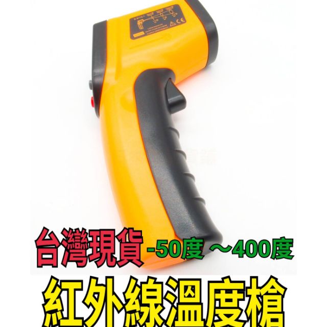[日本貓雜貨舖][台灣現貨]工業用紅外線測溫槍 台灣出貨 現貨 溫度槍 GM320 雷射 測溫儀數位測溫器油溫水電子溫度