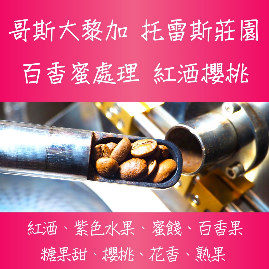 紅酒咖啡豆 拍賣與ptt推薦商品 21年3月 飛比價格