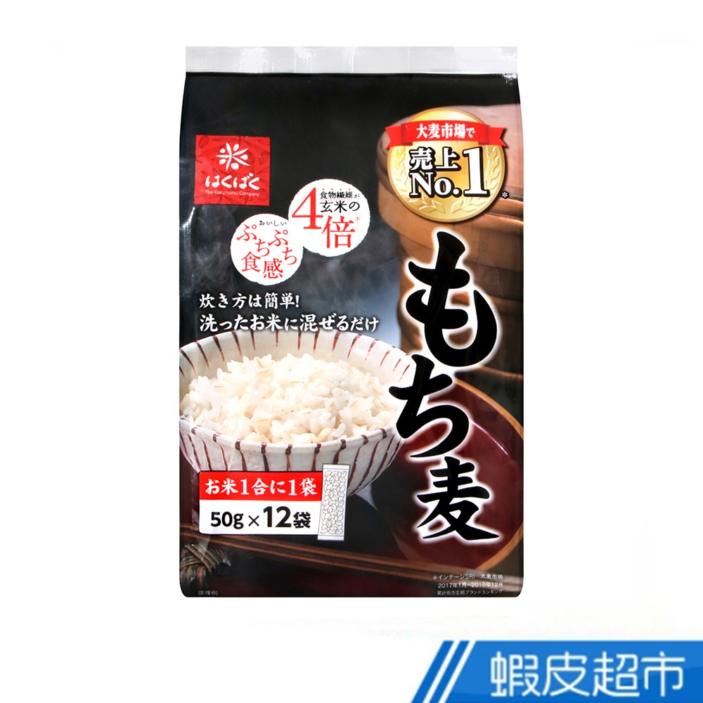 日本 Hakubaku 高膳食纖維 黃金糯麥 600g 現貨 蝦皮直送