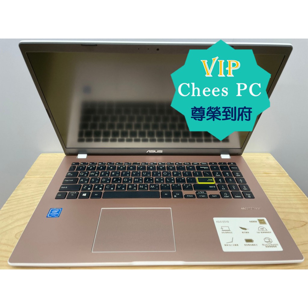 送到家▶華碩 ASUS E510MA-0131PN4120 玫瑰金『實體店面』全新未拆封 E510MA E510