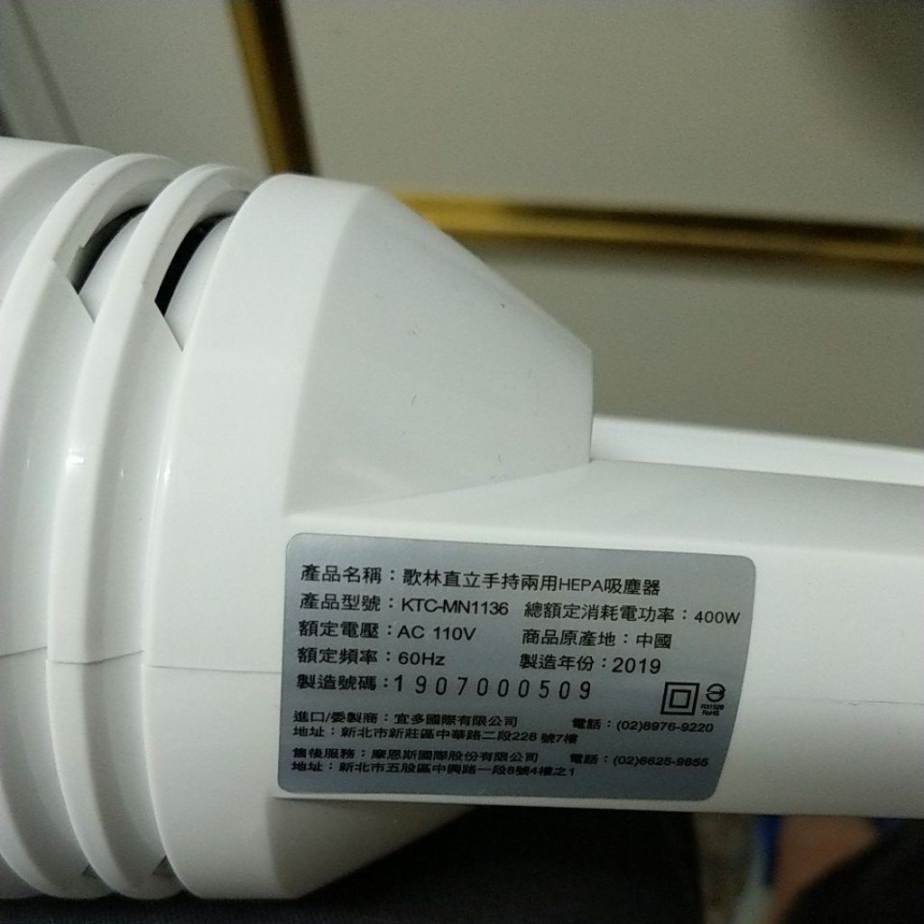 【副廠 現貨】歌林 吸塵器 KTC-MN1136 吸塵器耗材 吸塵機 吸頭 刷頭 濾網 延長軟管 延長管 地板吸頭