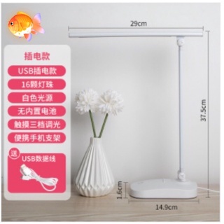 <<現貨供應>>現貨供應>>觸控 三段式 LED檯燈 可折疊 USB充電 日光白色 三段觸控可調式