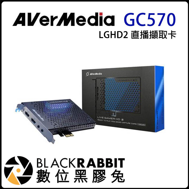【 圓剛 GC570 遊戲直播擷取卡 LGHD 2 】 數位黑膠兔