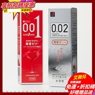 【隔日到貨】岡本okamoto 001專用 002專用 膠原蛋白 水溶性 陰道人體潤滑凝露 潤滑液 50g 潤滑液 情趣