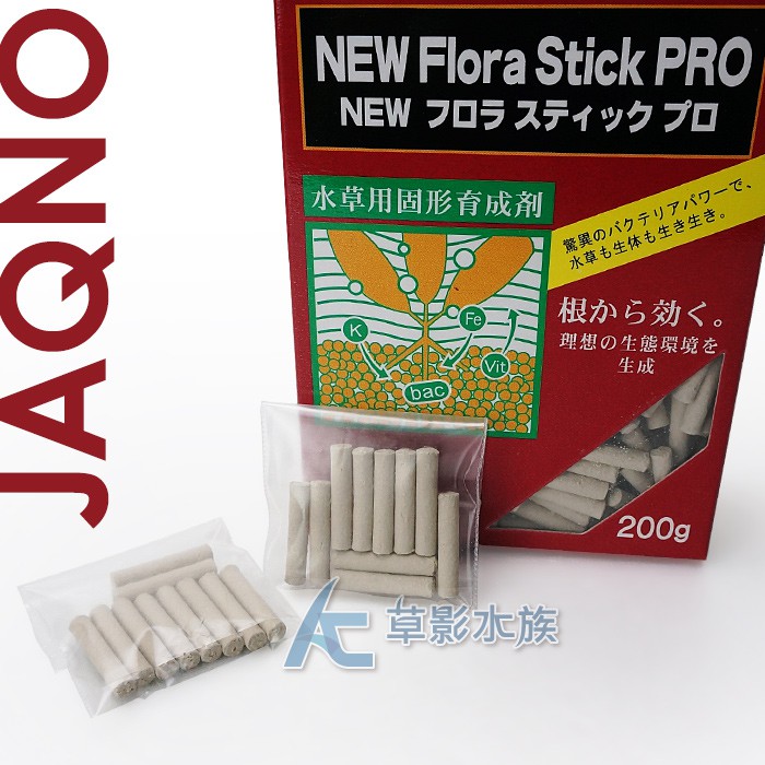 Ac草影 Jaqno 阿諾水草根肥 10支 散裝 10支 蝦皮購物