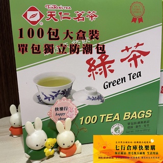 現貨 100包 天仁茶包 獨立單包 防潮包 最新充氮無鋁釘技術 天仁綠茶 綠茶 紅茶 阿薩姆紅茶 烏龍茶 苿香綠茶