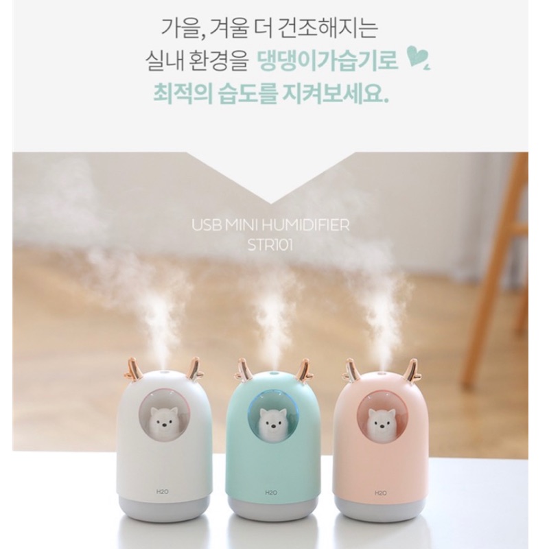 ⛱首爾媽咪⛱韓國桌上型加濕器 USB加濕器 水氧機
