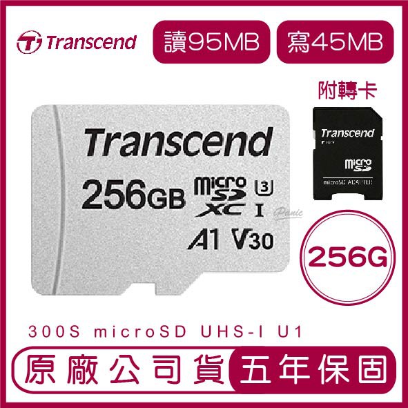 Transcend 創見 256GB 300S microSD UHS-I A1 記憶卡 附轉卡 256g 手機記憶卡