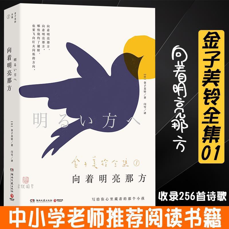 金子美玲 飛比價格 22年1月ptt與dcard推薦網拍商品