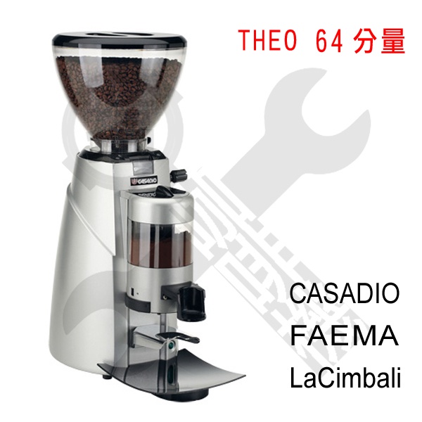 🛠[現貨] CASADIO THEO 64 FAEMA ME 64 La Cimbali 磨豆機刀盤全新義大利製 搞啡機