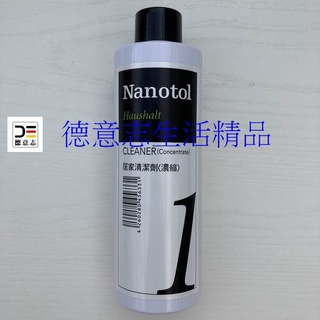 現貨 Nanotol 鍍膜