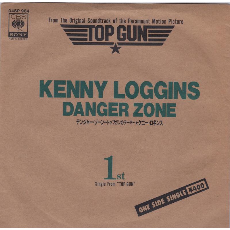電影主題曲 Danger Zone - Kenny Loggins（電影：捍衛戰士）7"單面 單曲黑膠唱片 日本盤