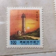 台灣郵票 燈塔，一套三張，不拆賣