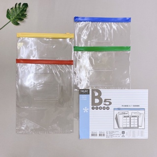 【信億】文件透明袋(B5直式)