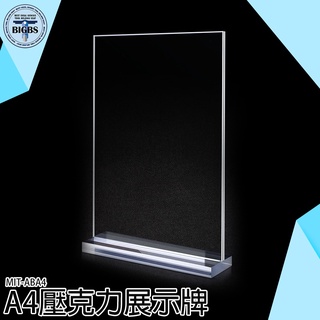 立牌 立牌展示架 A4立牌 展示牌 標示架 壓克力告示牌 直式立牌 ABA4 透明價目表 透明立牌 三角立牌 壓克力立牌