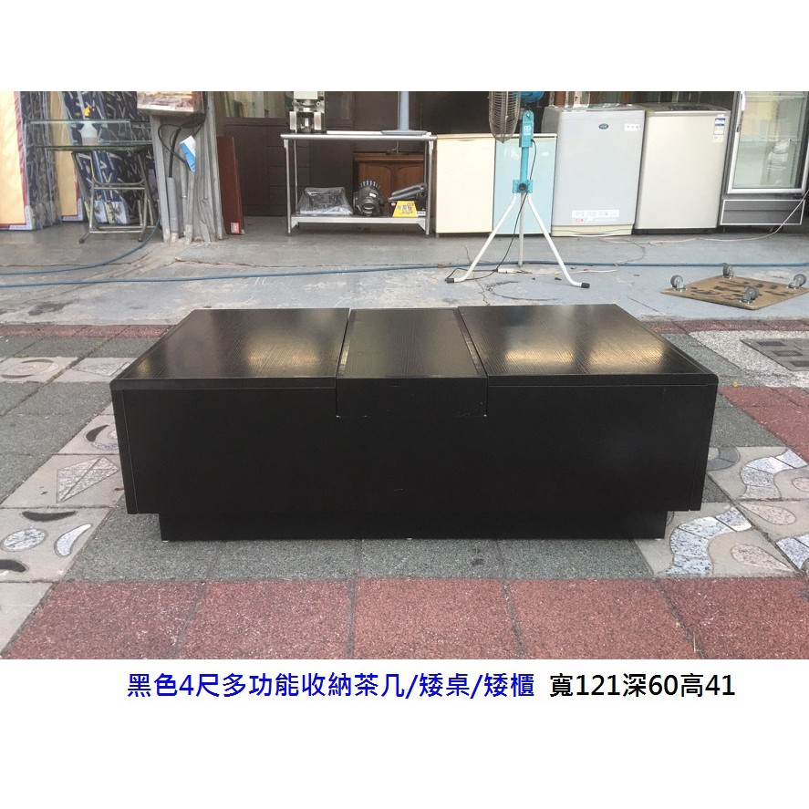 永鑽二手家具工業風4尺多功能收納茶几沙發桌客廳桌矮桌泡茶桌餐桌茶桌和室桌展示桌矮櫃收納櫃黑色茶几
