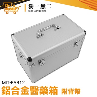 【獨一無二】急救箱 收納藥盒 雙層藥箱 手提箱 槍箱 MIT-FAB12 儀器收納箱 保健箱