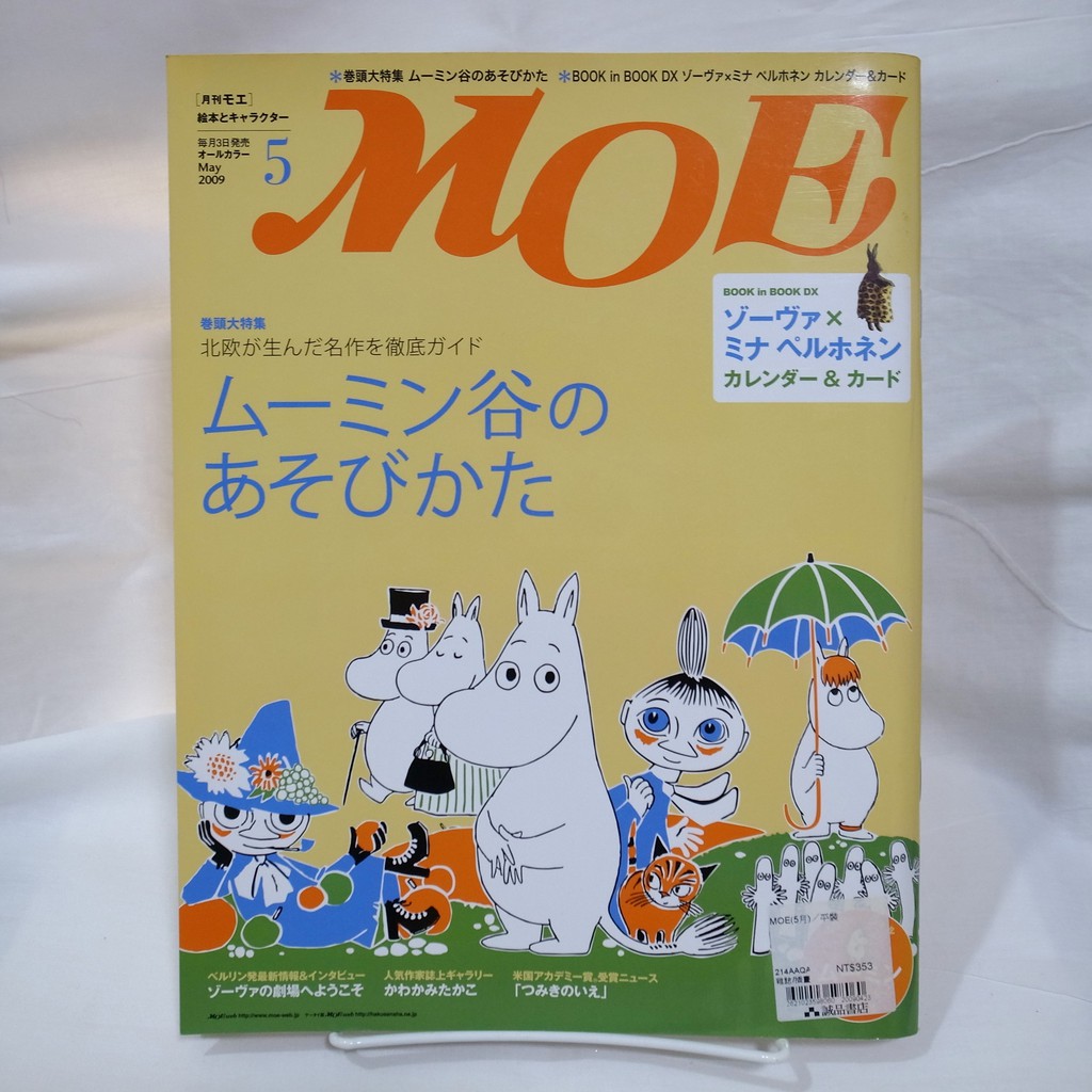 Moe雜誌 Ptt討論與高評價網拍商品 21年8月 飛比價格