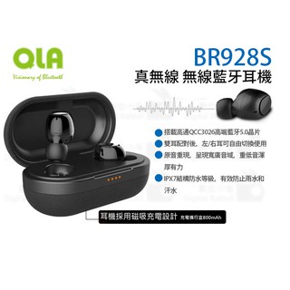 數位小兔【QLA BR928S 真無線 5.0 藍牙耳機 公司貨】