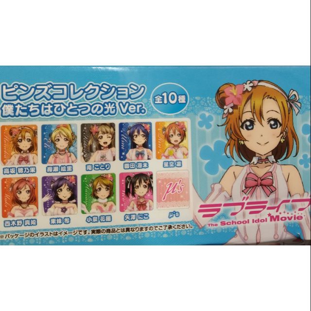 現貨秒出lovelive 胸章偶像ll 僕光穗乃果希繪里海未妮可凜花陽真姬琴梨九人繆斯 蝦皮購物
