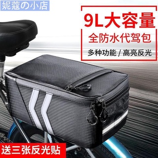 【妮蔻】馬鞍袋 馬鞍包 雙邊包 車前包 上管包 腳踏車包代駕包後座包防水自行車馱包後貨架包山地車尾包騎行駝包專用