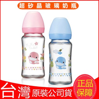 現貨！KUKU酷咕鴨超矽晶寬口奶瓶120ML(藍/粉色) 耐熱600度防爆初生嬰兒奶 新生兒玻璃奶瓶防脹氣