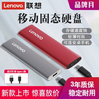 台灣出貨√免運Lenovo/聯想ZX1 移動固態硬碟USB3.1高速讀寫電腦外接外接大容量