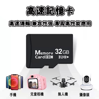記憶卡 高速記憶卡 通用記憶卡 儲存卡 高速儲存卡 相機 手機 通用儲存卡 SD Microsd TF卡 真實容量不虛標